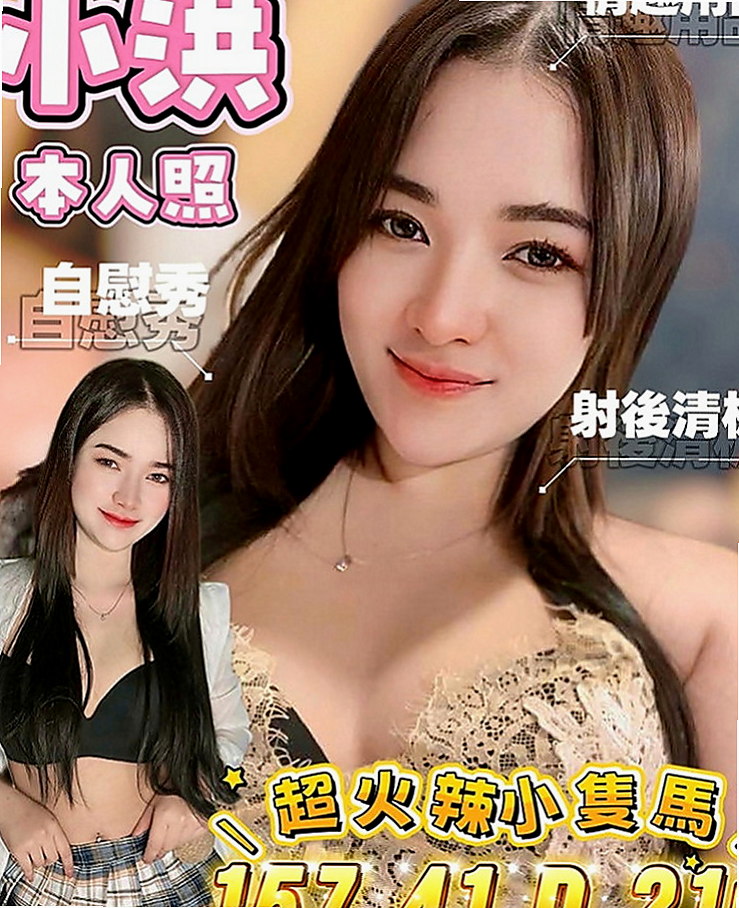 新化外叫：嬌嬌 |甜美型學妹|170cm|55kg|C罩杯|23歲|身材更是火辣 好想擁你入懷 讓我更加深入你  有點小羞澀哦 嬌喘的呻吟會讓你內心誘惑到~