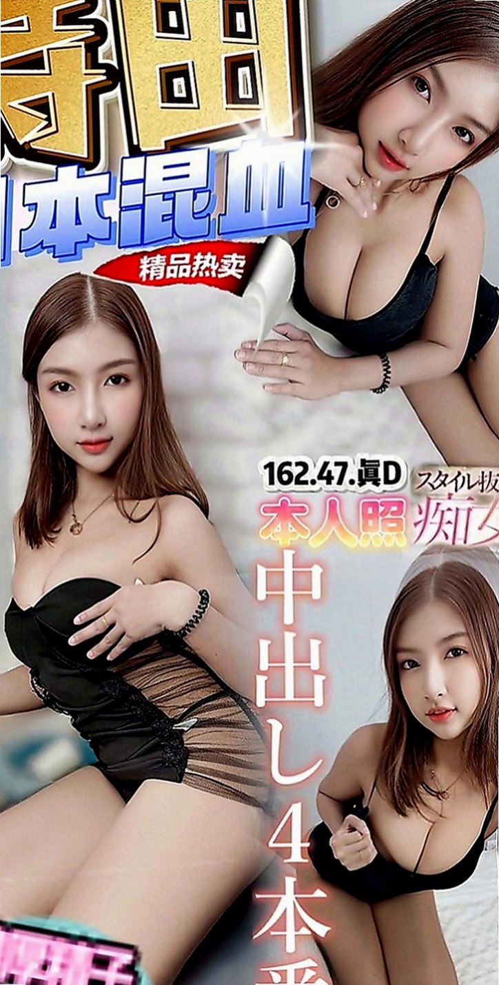 中山好茶：曼玉 |校園氧氣正妹|169cm|55kg|E罩杯|20歲|全套服務可LG 69 啪啪啪，讓你回味無窮