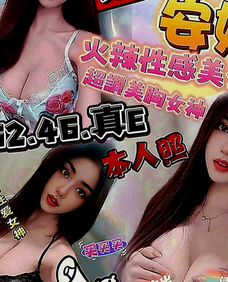 桃園定點茶|外約按摩：華芝 |氣質正妹|170cm|45kg|D罩杯|18歲|現正在徵長期固定炮友 最低價位即可嘗試  辦公OL 身材好 健談 床上比較強勢