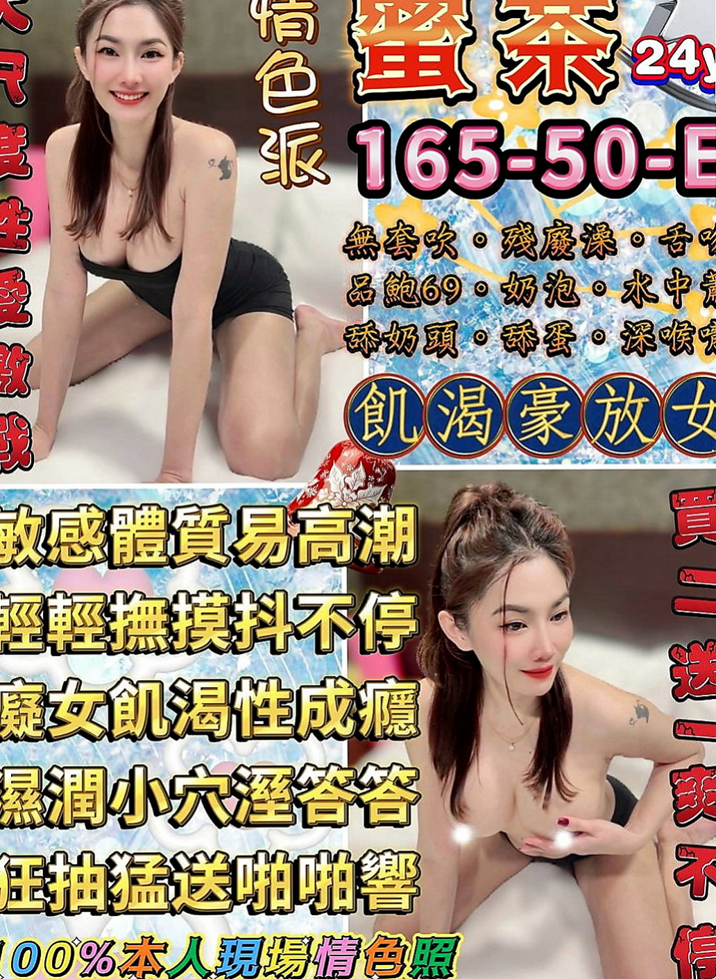 甲仙叫茶：品妮 |二線藝人|170cm|52kg|E罩杯|19歲|閑下來 就想滿足滿足自己出來兼職 可以多賺一點外快補貼家用