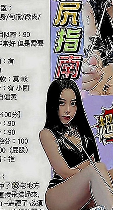 安南外送茶：秋霞 |美艷少婦|169cm|55kg|D罩杯|23歲|風情萬種的女人 喜歡做愛做的事情 床上技術很好~什麼姿勢都可以配合 很耐幹 容易出水 易高潮