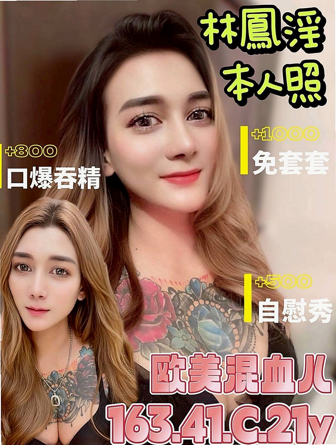觀音小姐外出：科科 |女學生妹子|164cm|51kg|D杯|22y|