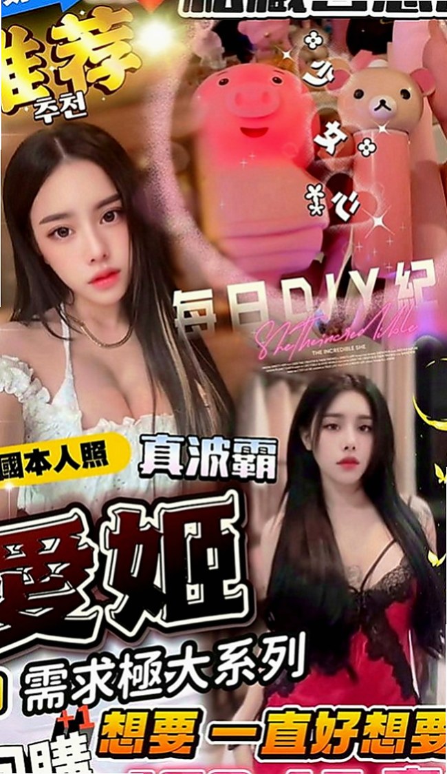 基隆外約茶|找女人：貝納 |舞蹈系的學生|164cm|55kg|E罩杯|20歲|有69 還有口爆唷 想要來插一插嗎  喜歡在上面 很會搖 讓你不要不要的