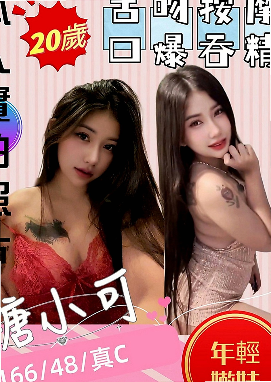 苓雅找援：思涵 |泳衣模特|163cm|49kg|D罩杯|21歲|【高雄VS台南6月份新妹專區~~新開始新優惠~試車親民價現在開始】 Ｆ奶波神