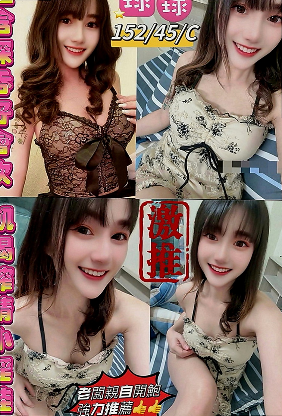 彰化外約茶|外叫小姐：香怡 |性感啦啦隊正妹|165cm|47kg|C罩杯|19歲|特點： 性欲強 淫蕩國小老師 耐幹 聲音好聽 最理想的炮友