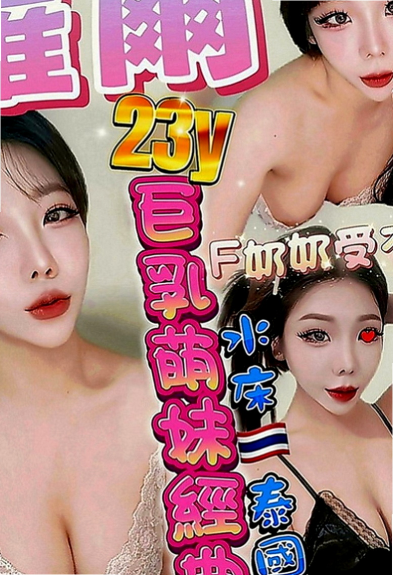 仁德油壓：玥江 |小嫩妹|170cm|45kg|C罩杯|20歲|娃娃音 姿勢都可以配合喲~ 皮膚白嫩 小隻麻幹起來爽呢