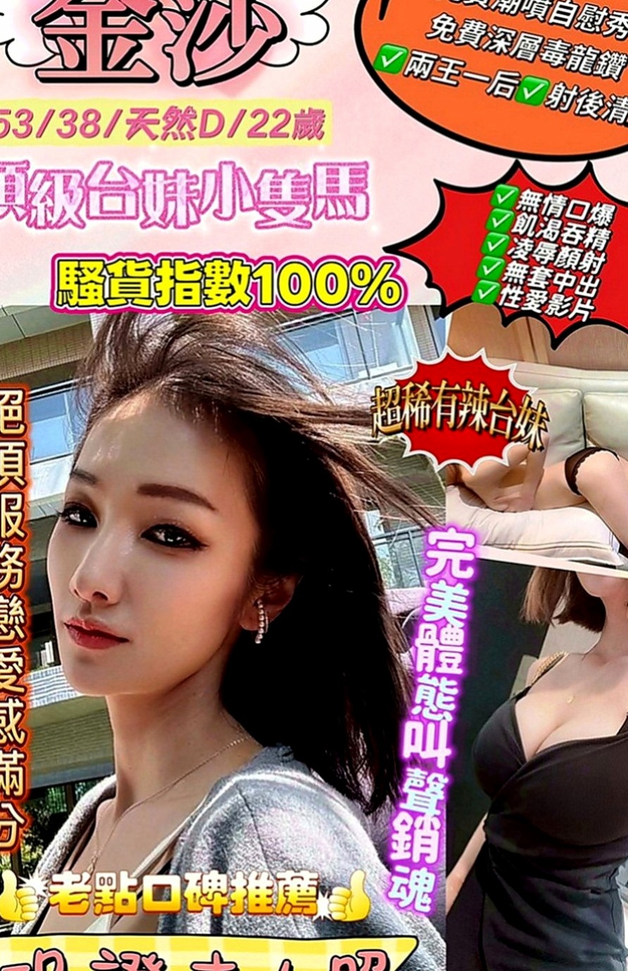 嘉義外約茶|外約按摩：梓嘉 |巨乳妹|163cm|55kg|D罩杯|19歲|MM服務:親嘴 舌吻 按摩 打手槍 帶套吹  養眼又好插，完美身材 個PAT又翹又好肉，
