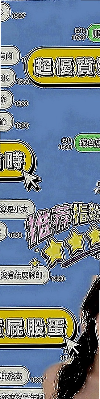 湖內外送茶莊：穎初 |私房菜|166cm|54kg|D罩杯|21歲|密我喔 喜歡一定要密我喔（品質保證 CP值高）