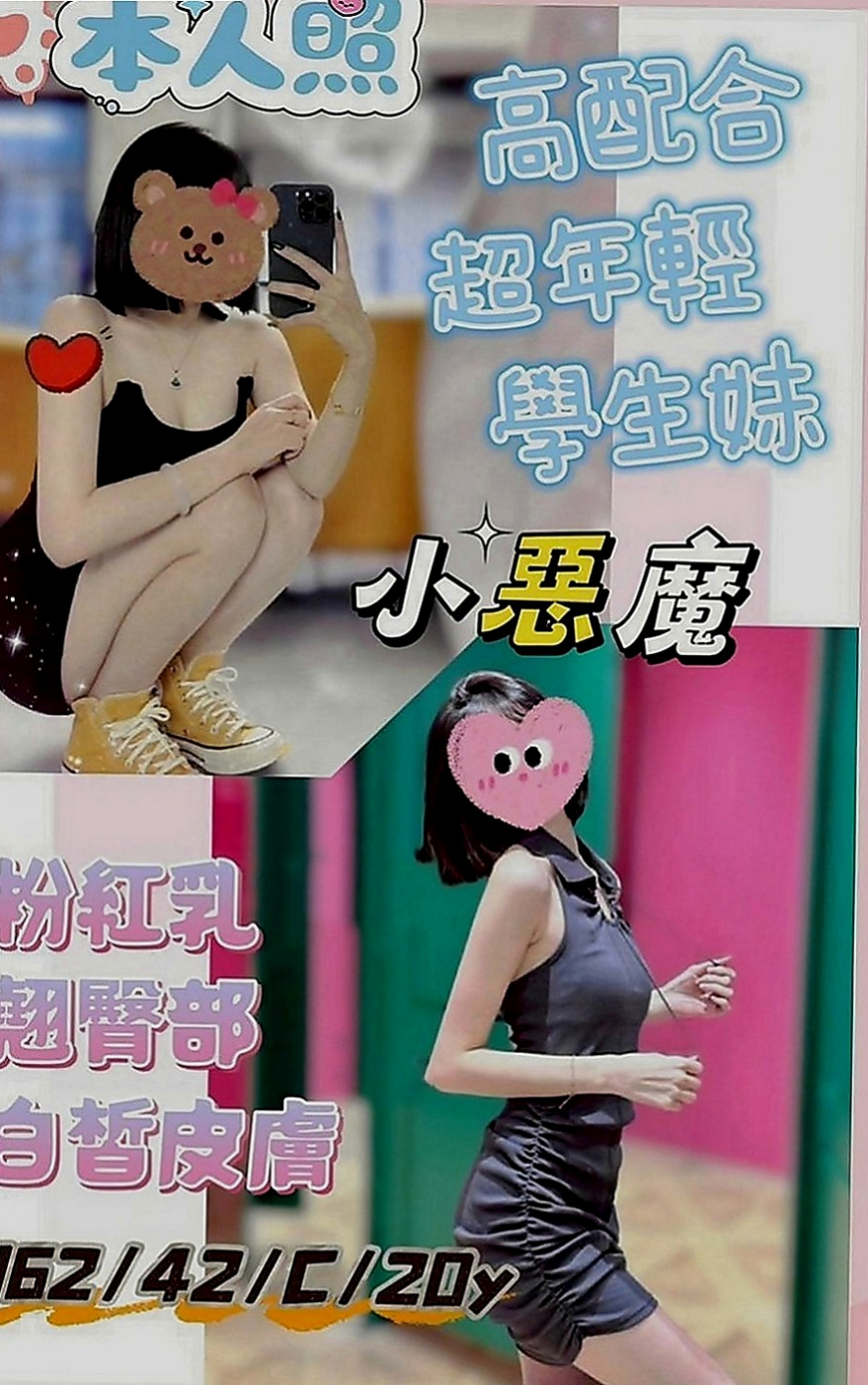 林口找茶：小昭 |清秀美甲小妹妹|167cm|42kg|E罩杯|24歲|平時做都時候總是一下子都可以挑起老公的性欲 因為覺得做愛是一種享受今天想出來換換口味
