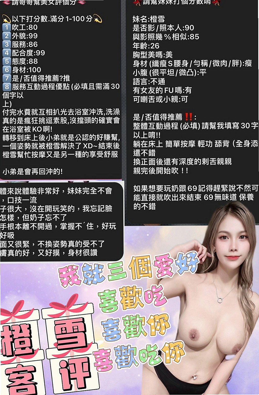 南投外約茶|小姐外約：維娜 |JKF女神|168cm|54kg|C罩杯|19歲|任何姿勢都難不了她尤其她那騷豔的外型  及大膽敢玩敢做的個性