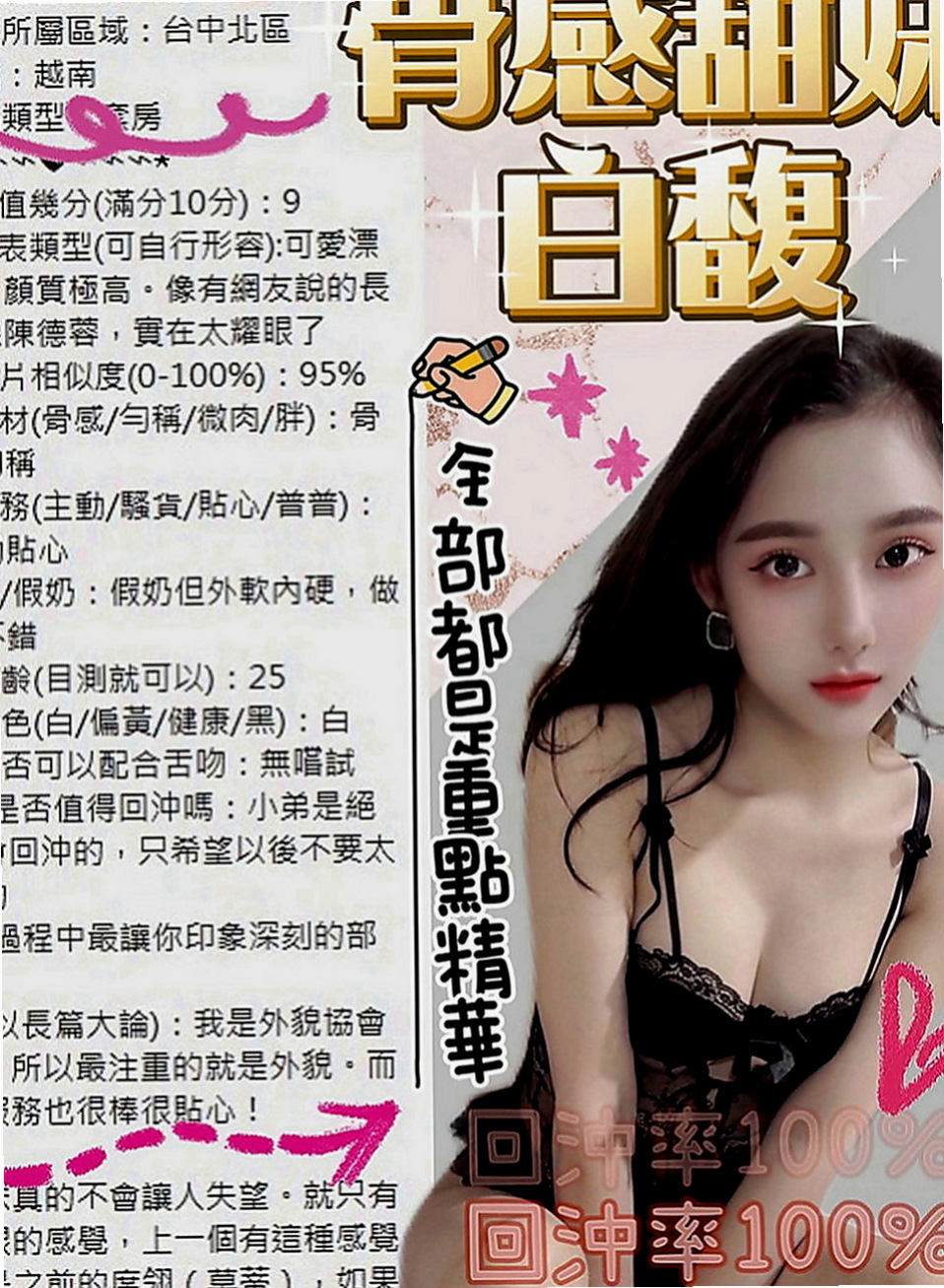 南投外約茶|外約茶：娜娜 |吉他正妹|163cm|49kg|D罩杯|21歲|輔大學生妹 身材均勻 皮膚白皙又滑又好摸 會搖 耐幹 床上淫蕩尺度大 可舌吻舔穴穴