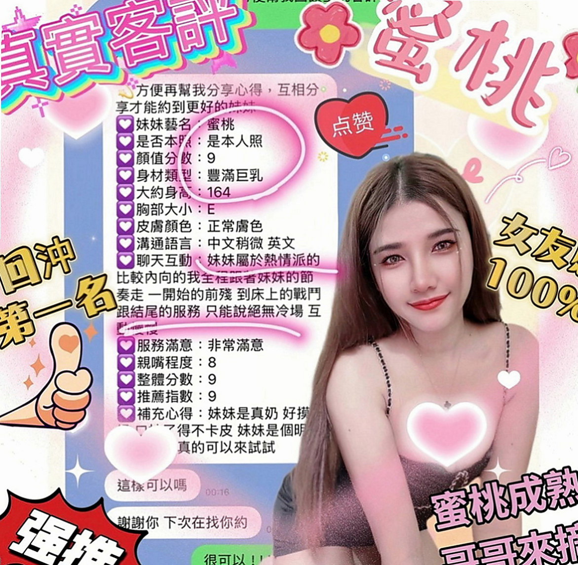 土城好茶外送：沛菱 |淳樸小正妹|168cm|46kg|D罩杯|22歲|身材好火辣可配合服裝喔 衣服自帶  床上超級會扭 很喜歡坐在上面搖喲