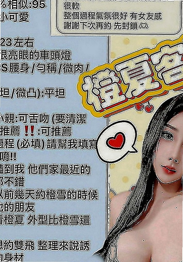 鶯歌外叫小姐：丫頭 |國際線空姐|163cm|49kg|C罩杯|21歲|小嘴很會吸 含住不放  口交慢慢吐精技巧很給力