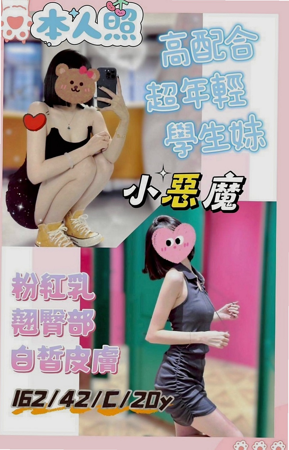 林口找茶：小昭 |清秀美甲小妹妹|167cm|42kg|E罩杯|24歲|平時做都時候總是一下子都可以挑起老公的性欲 因為覺得做愛是一種享受今天想出來換換口味