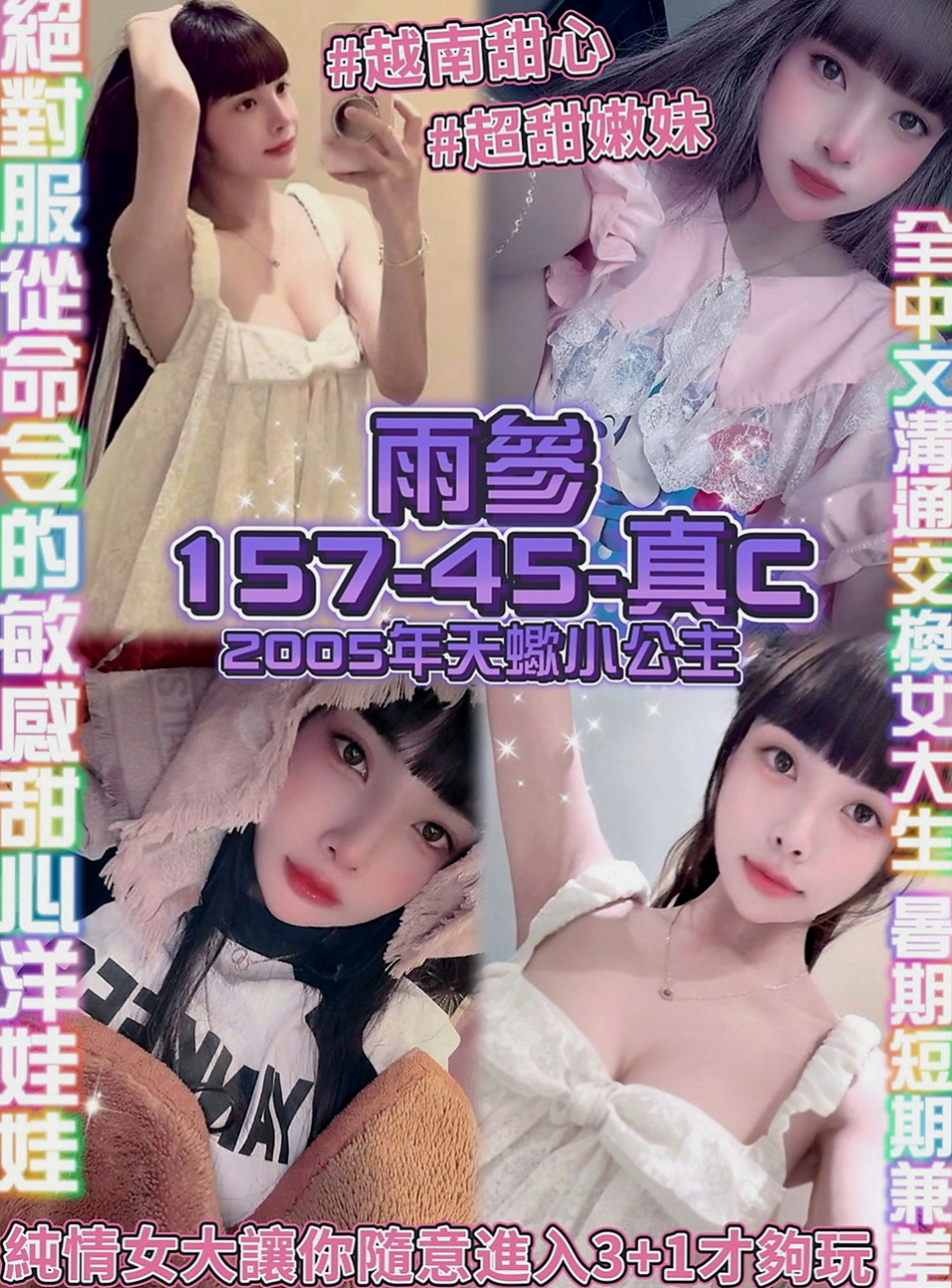 石碇全套服務：芯心 |舞蹈班見習老師|168cm|43kg|E罩杯|20歲|很喜歡上搖的姿勢 如果客人不介意的話可以互舔  快亮麗高挑魅惑力十足 可LG 深吞大屌舔蛋蛋