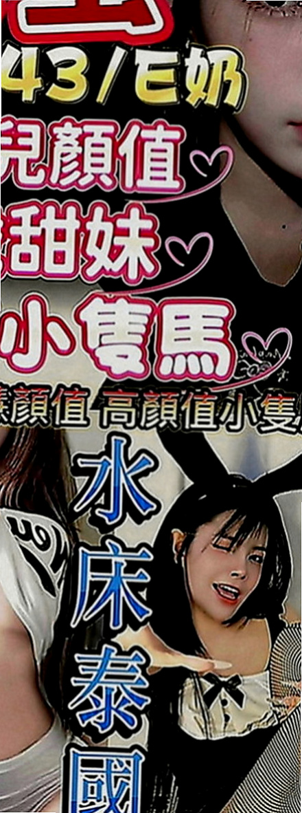 小港按摩外送：伊娜 |爆乳妹子|169cm|43kg|C罩杯|19歲|床上體力很好，老二站立式等待激戰 當直接插入她濕答答 熱乎乎的蜜穴