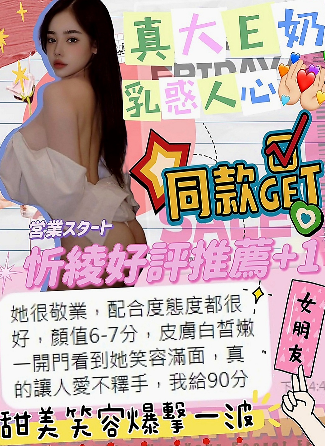 白河外送服務：喬比 |混血姐妹花|170cm|52kg|C罩杯|24歲|很敢玩 配合度百分百 絲襪秀 愛愛 口交 洗澡 按摩 無套