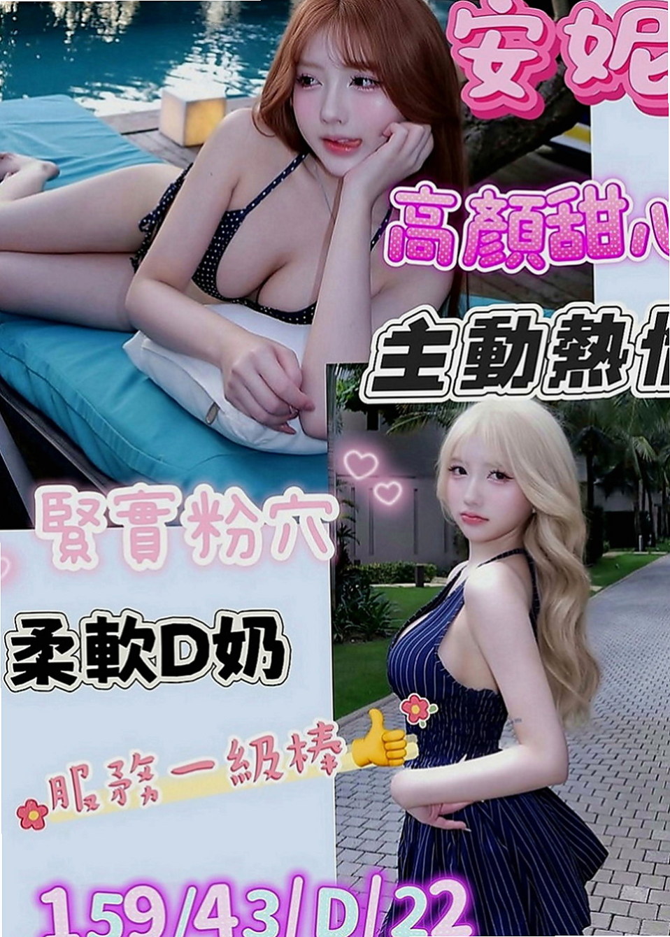 五結美女外送：佳琪 |奶泡女神|170cm|51kg|D罩杯|24歲|爆乳OL 豪放雙乳 豐滿堅挺   僅南部約 高挑 爆奶 技術茶