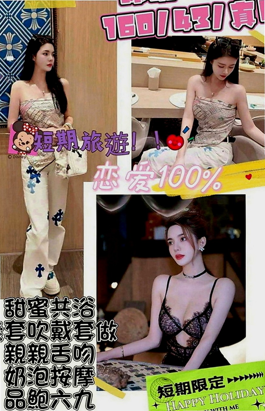 南投外送茶|外送茶莊：曉暢 |辦公OL|163cm|53kg|C罩杯|20歲|口技超棒 很會吹~ 床上會撒嬌 身材好 便宜大碗～