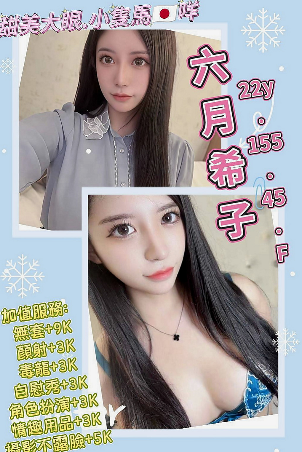 大溪伴遊：晴子 |極品小騷貨|169cm|46kg|C罩杯|24歲|性欲蠻強的 在床上玩很大 出水很多 放得開 很會舔蛋 繞的你DD燥熱難忍  像網紅臉