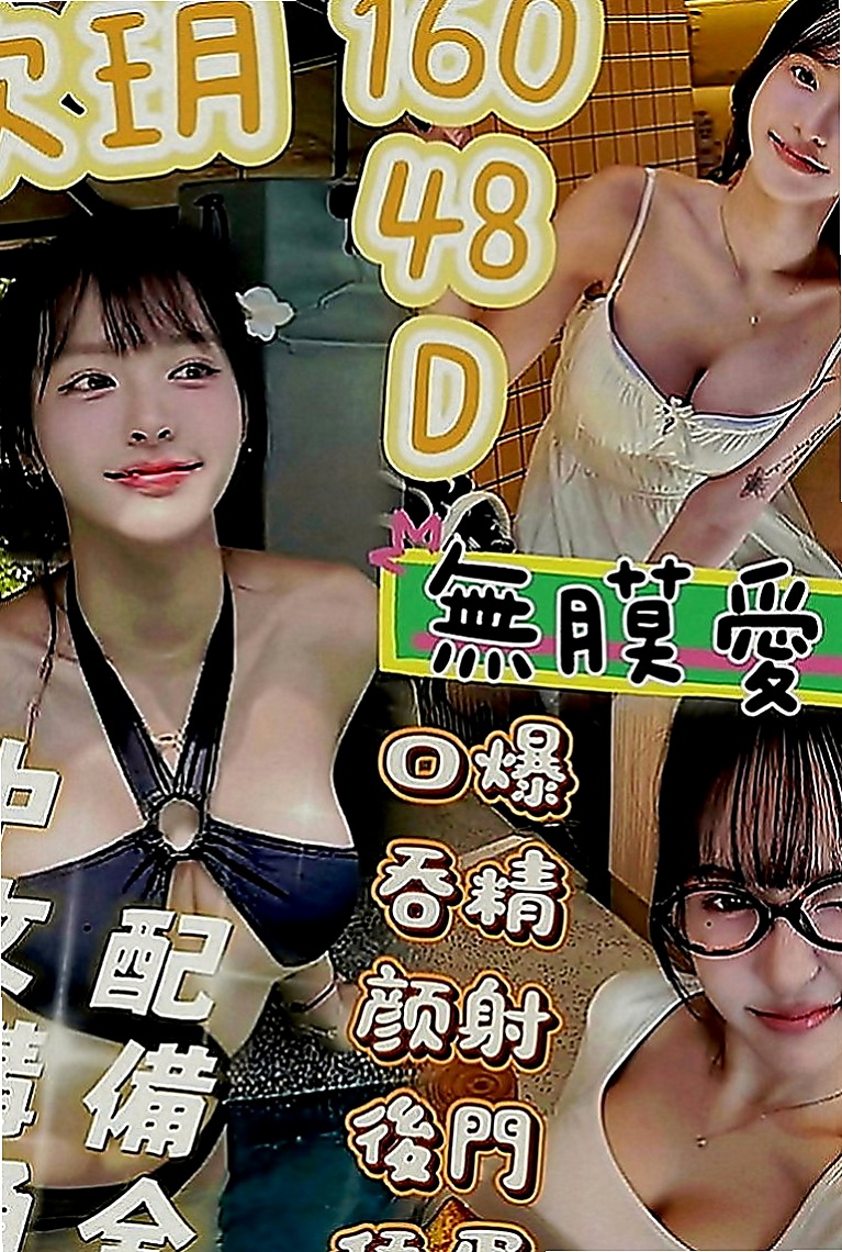 花蓮外送茶莊：優娜 |學生兼職|169cm|42kg|C罩杯|24歲|不抽煙 / 淡妝怡人 / 辛苦了一年 喜歡一定要試試  想要的配合度超高 LG也配合