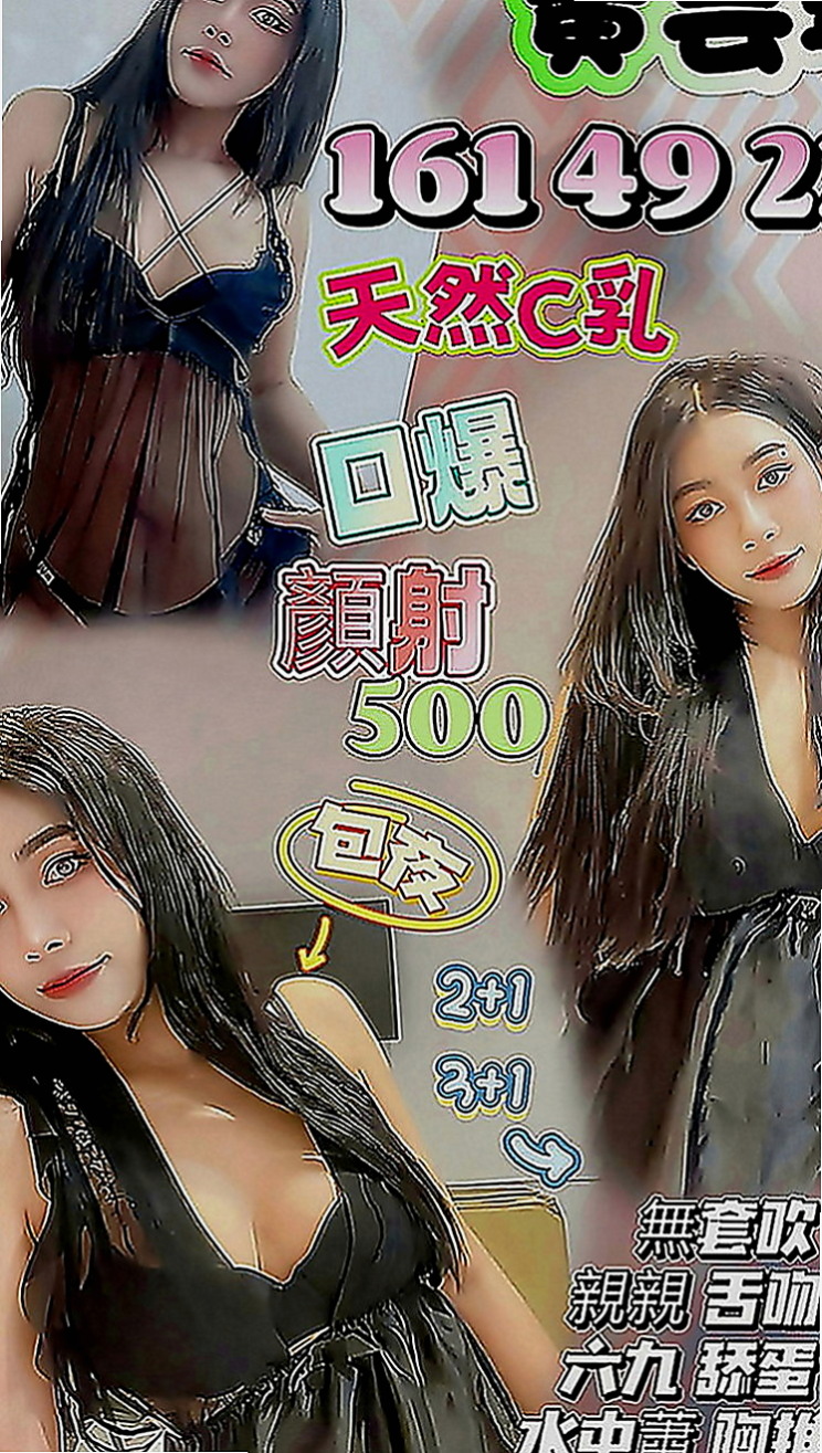 雲林定點茶|八大娛樂網：安妮 |饑渴少婦|167cm|53kg|D罩杯|23歲|火辣 靚麗的外型 標準正妹系的最佳選擇 性感迷人