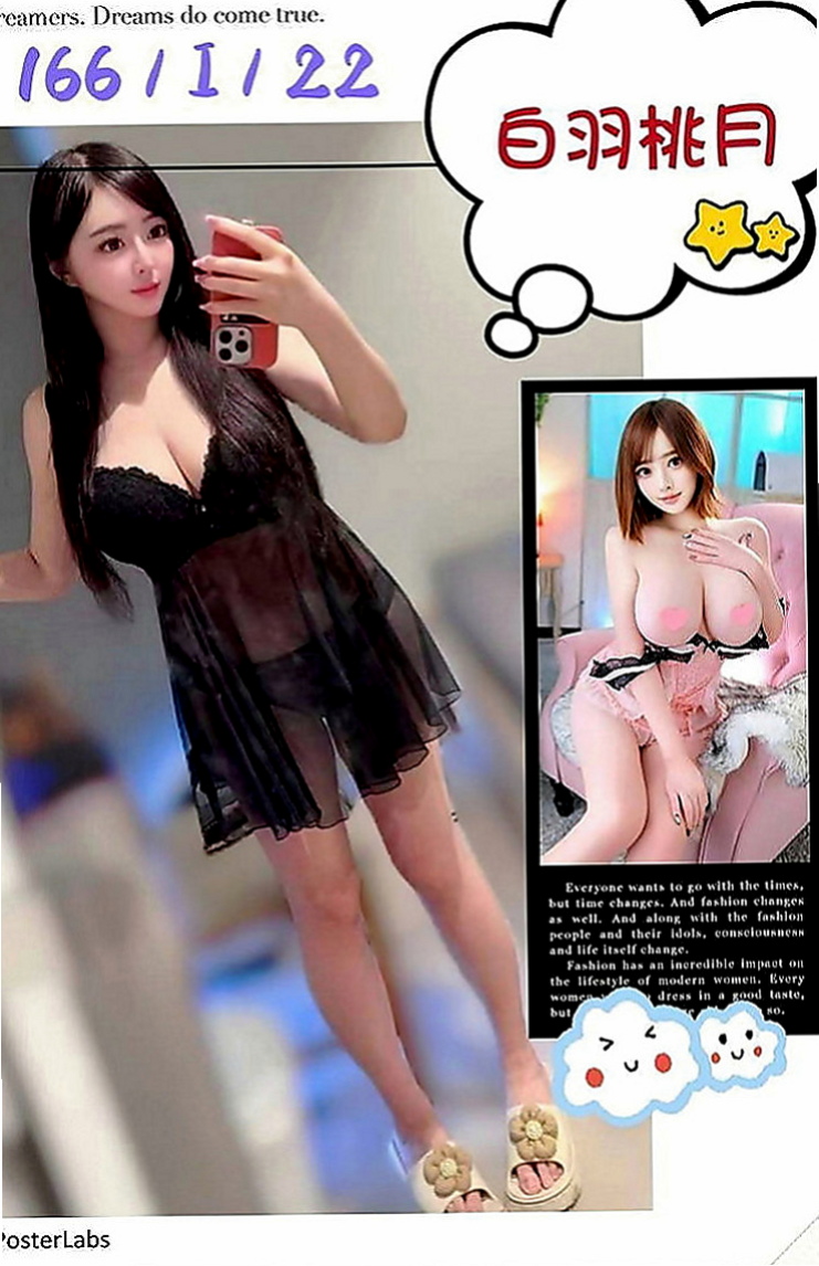 鼓山找妹妹：素瑾 |淡江正妹|168cm|55kg|E罩杯|24歲|正妹也有正妹的煩惱 很想要愛愛  客評照片~ 身材很好 蜜桃屁股