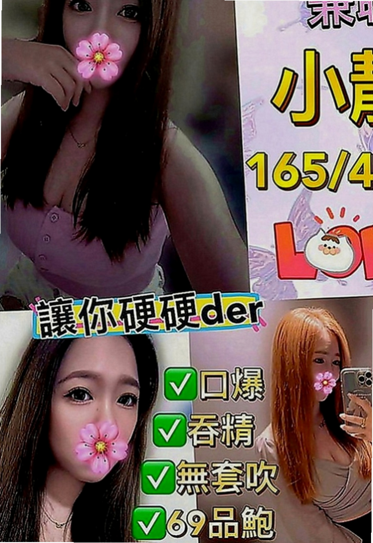 永安外送：晴兒 |正妹|168cm|53kg|C罩杯|18歲|客人售後： 下面粉緊想要玩的都很配合感覺很不錯有賺到!!! 乳頭也很粉可吸也可以清水溝 都還滿不錯