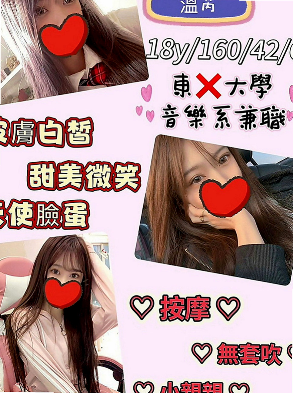 觀音外送茶莊：艾莉兒 |援交妹|165cm|51kg|D罩杯|21歲|看你們在房間怎麼互動的哦 她人很好  豪放爆乳辣妹 大大的容量 眼睛大大
