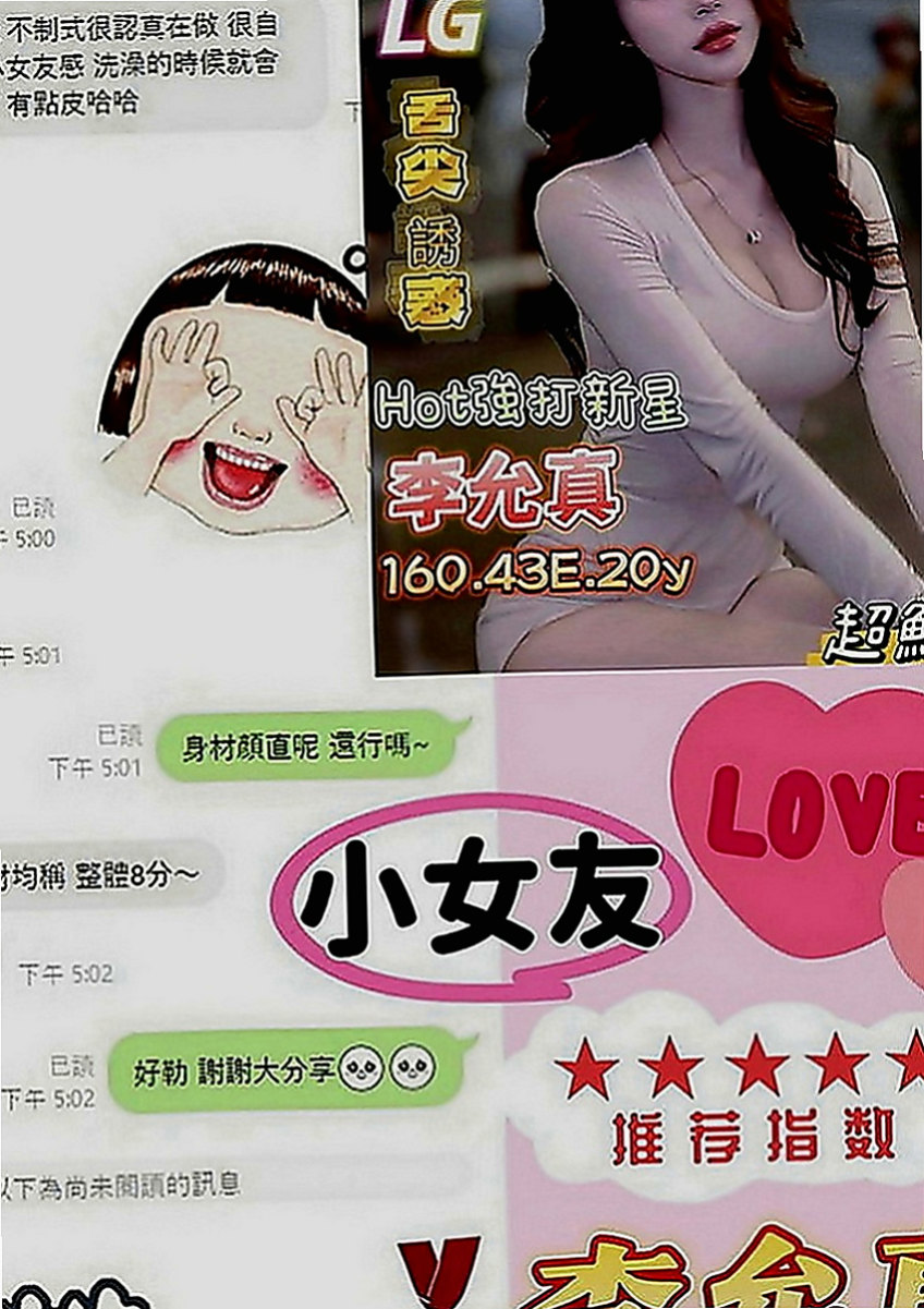 屏東外送茶莊：俞菲 |大學學生妹|164cm|42kg|E罩杯|21歲|#性感氣質大奶 可舌吻 奶炮  全身都在挑逗你 讓你欲罷不能