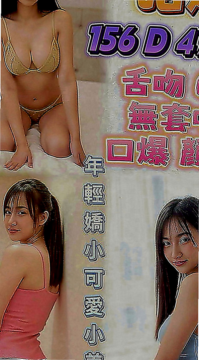 官田外送茶莊：藍晴 |電眼正妹|167cm|44kg|C罩杯|24歲|只是跟著同學一起下海玩幾天她同學也有在兼職 條件跟她差不多可配合雙飛