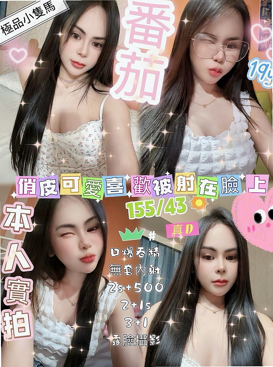 霧峰外約茶：琦琦 |護士妹|164cm|49kg|E杯|22y|