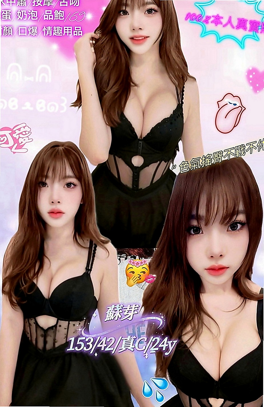 三民按摩全套：嘉沁 |私人小護士|163cm|49kg|D罩杯|22歲|她為了賺錢也是 敬心敬業服務好每位客人和介紹詞差不多喔 約到妹妹很開心