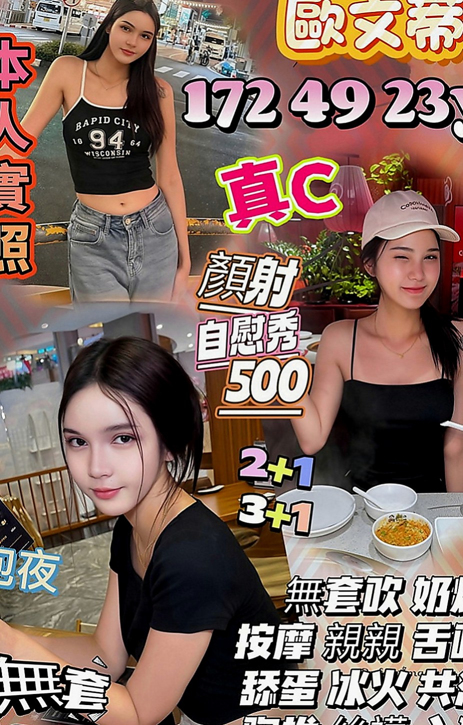 新竹外約茶|按摩全套：莎莉 |音樂係花|164cm|54kg|D罩杯|22歲|我知道男人都喜歡 你們也是知道的 比較激情一點的服務