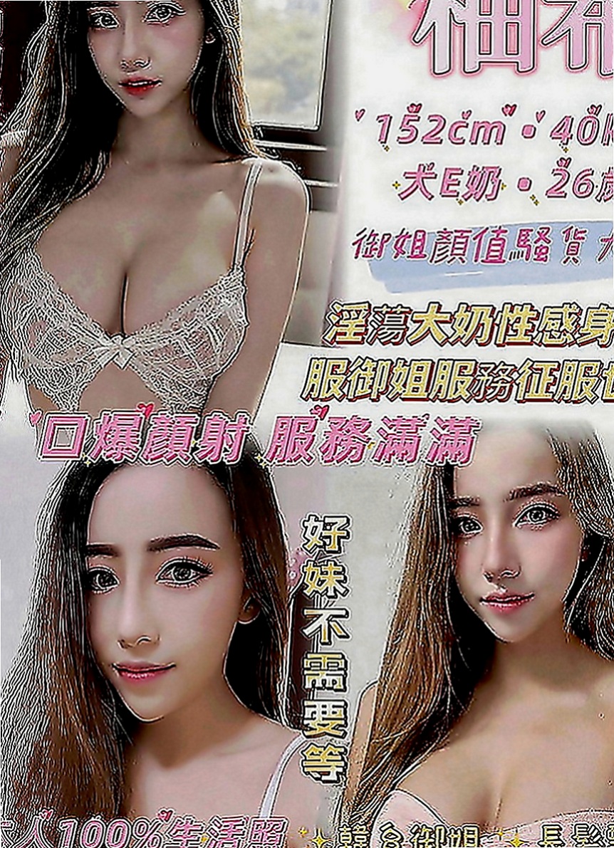 路竹外叫：依諾 |水手服的小妹妹|166cm|49kg|C罩杯|19歲|曖昧的雙手纏繞環繞着你的腰 在你身下承歡扭動身姿  絕對讓你叫得不要不要的 服務無限制 皮白奶頭粉嫩