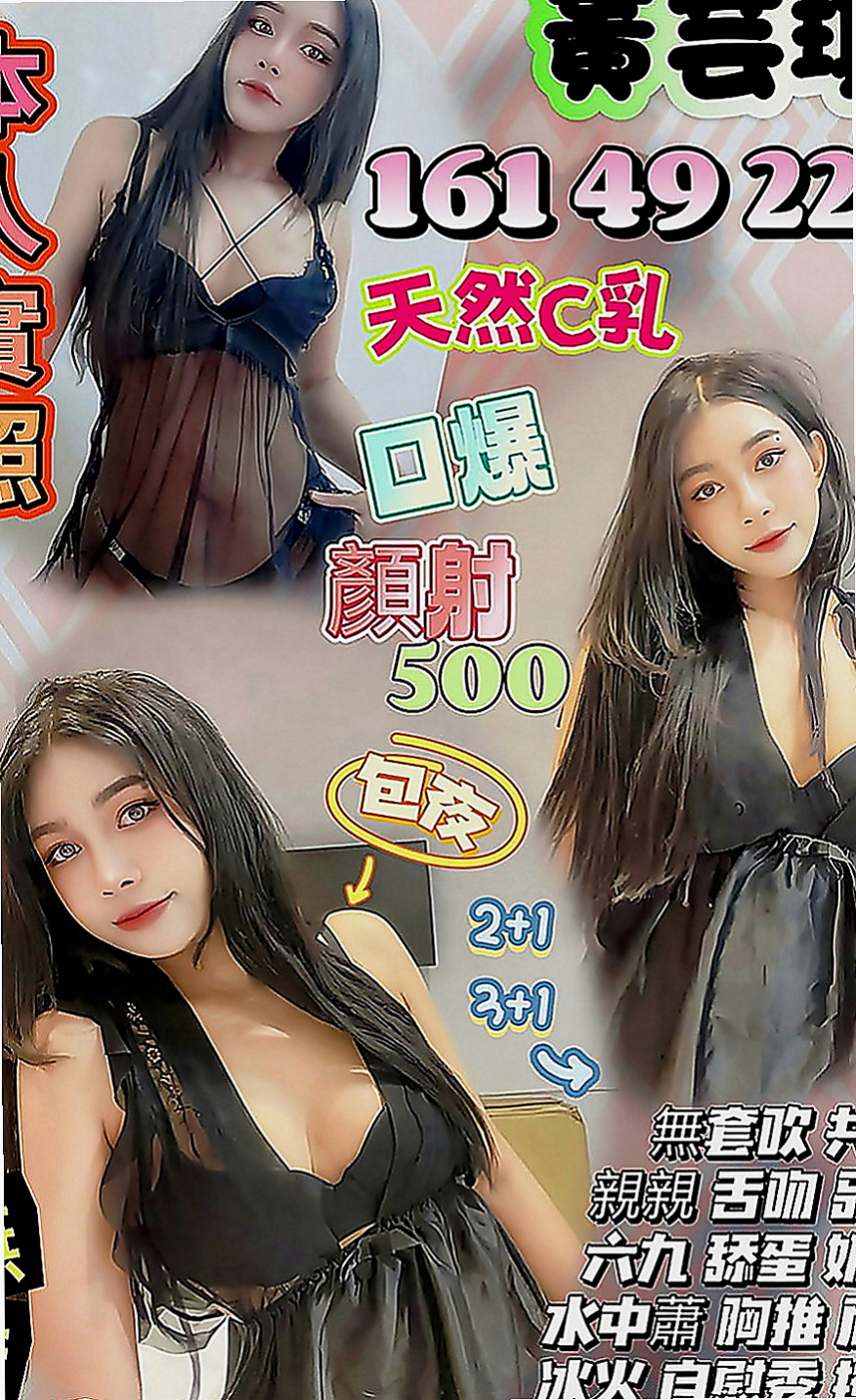 雲林定點茶|八大娛樂網：安妮 |饑渴少婦|167cm|53kg|D罩杯|23歲|火辣 靚麗的外型 標準正妹系的最佳選擇 性感迷人