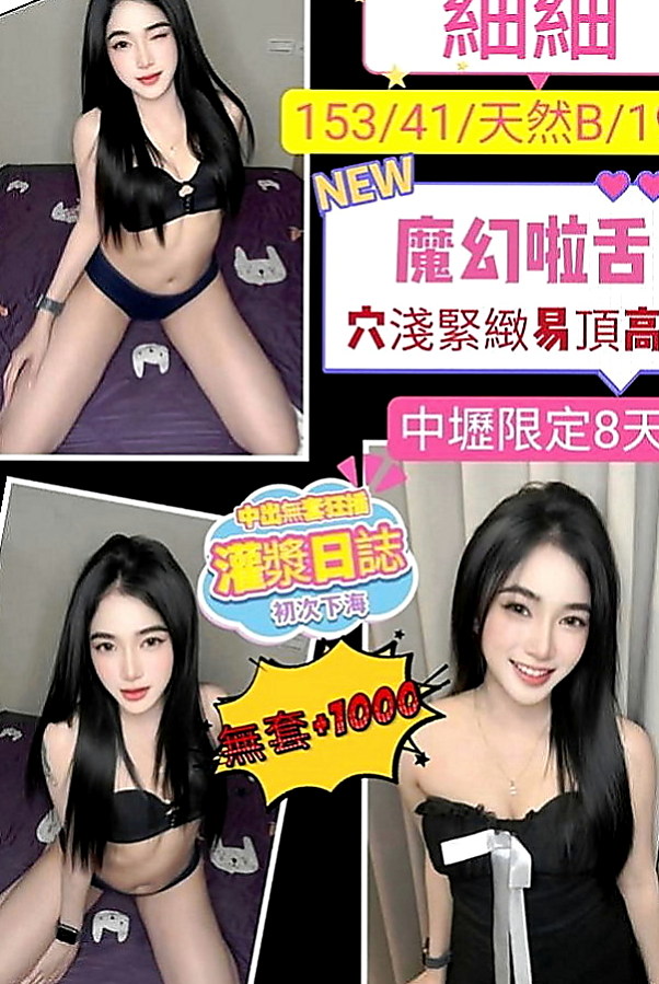 田寮小姐外送：晨紫 |年輕學生妹|169cm|45kg|E罩杯|21歲|賢淑氣質 溫柔 很會服侍男人  外型亮麗，屬於成熟大姊姊型，
