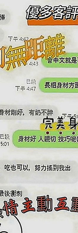 鹽埕八大娛樂網：桐菱 |甜美俏麗空姐|164cm|48kg|C罩杯|18歲|所謂30如狼 40如虎 重鹹濕 大白皙 細腰美腿 沒生過小孩