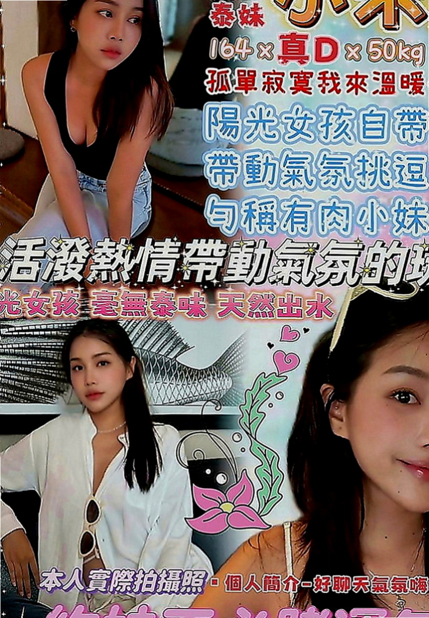 杉林全套服務：千瑤 |文華學生妹|163cm|48kg|D罩杯|20歲|E級賴白滑粉嫩啵啵、皮膚好好、Q彈 有光澤  或是打算約她 可以多帶現金 免得遺憾~謝謝！