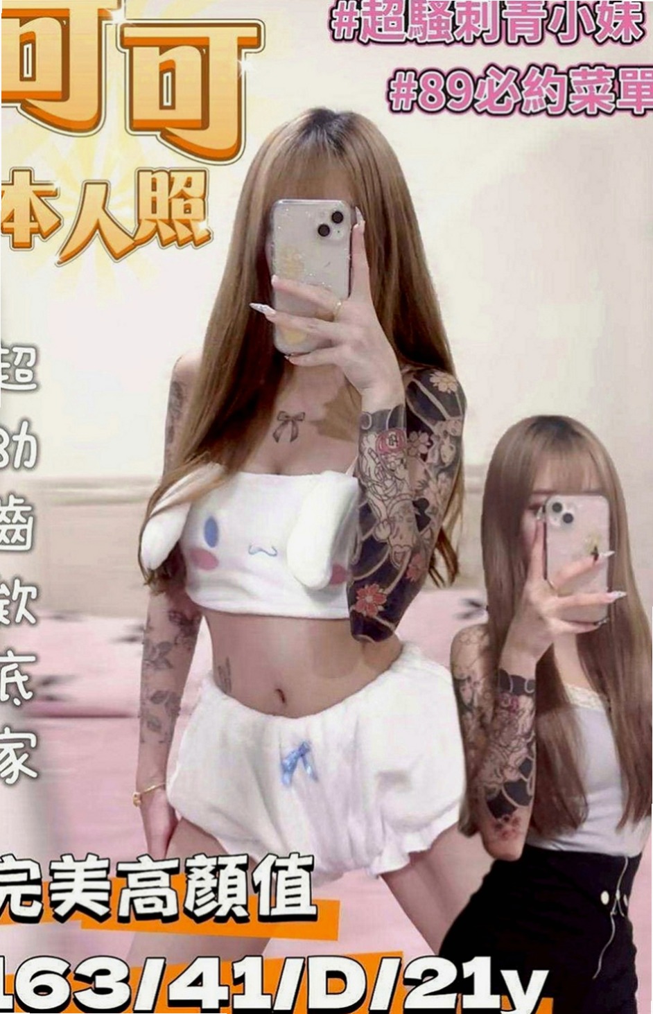 新興全套：旋子 |網路正妹|169cm|44kg|C罩杯|19歲|小隻馬可以抱起來插奶大 穴緊 水多