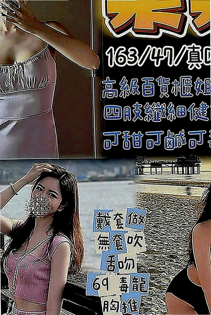 中西外約：欣晨 |超夯小模|166cm|46kg|E罩杯|21歲|穴穴敏感水多鮑魚會夾 會叫