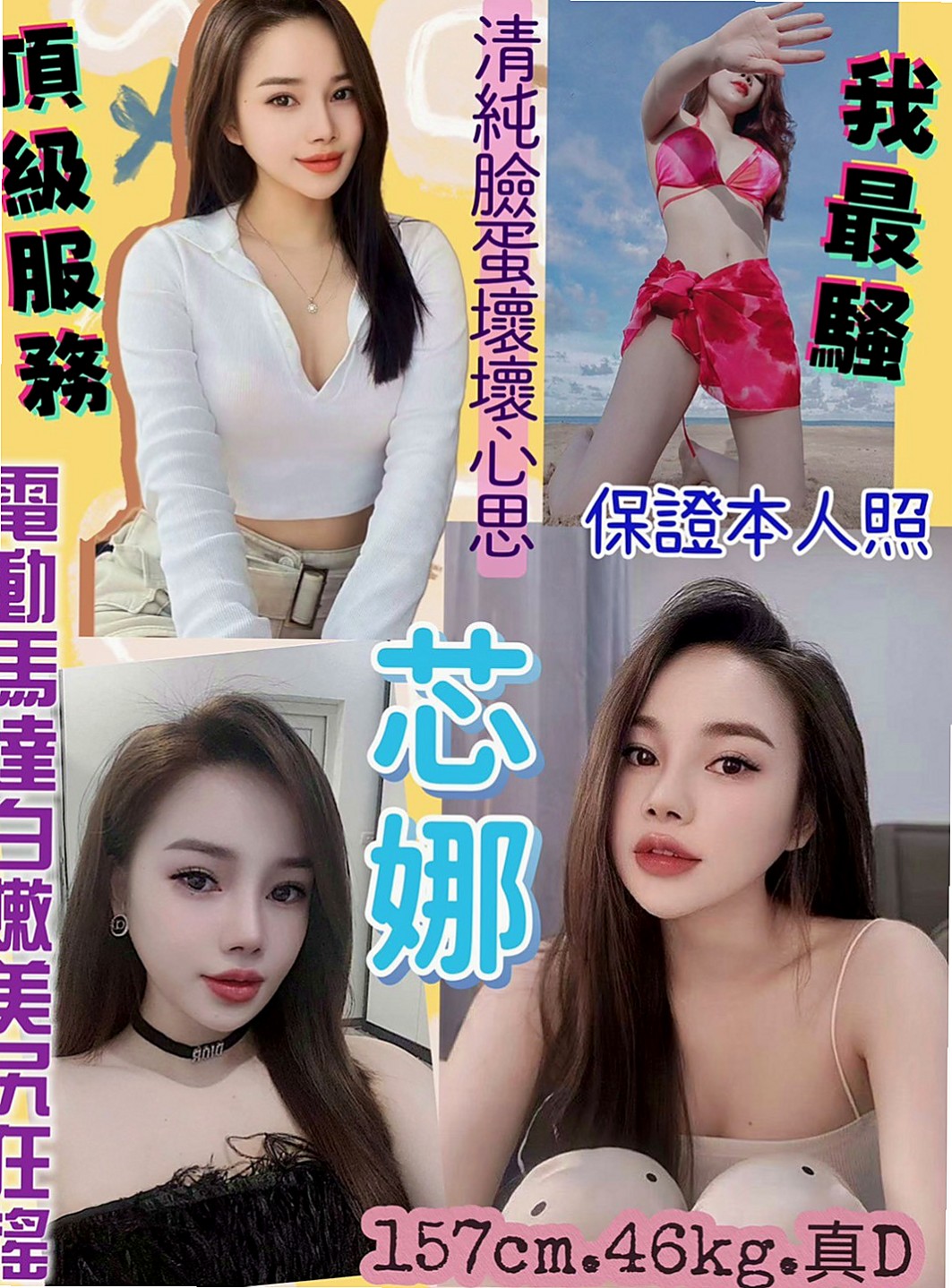 楠梓油壓：散散 |高挑大奶~|169cm|51kg|E罩杯|18歲|童顏巨乳太誘人了 第一次兼職    私房菜熱推 奶大白又圓很性感