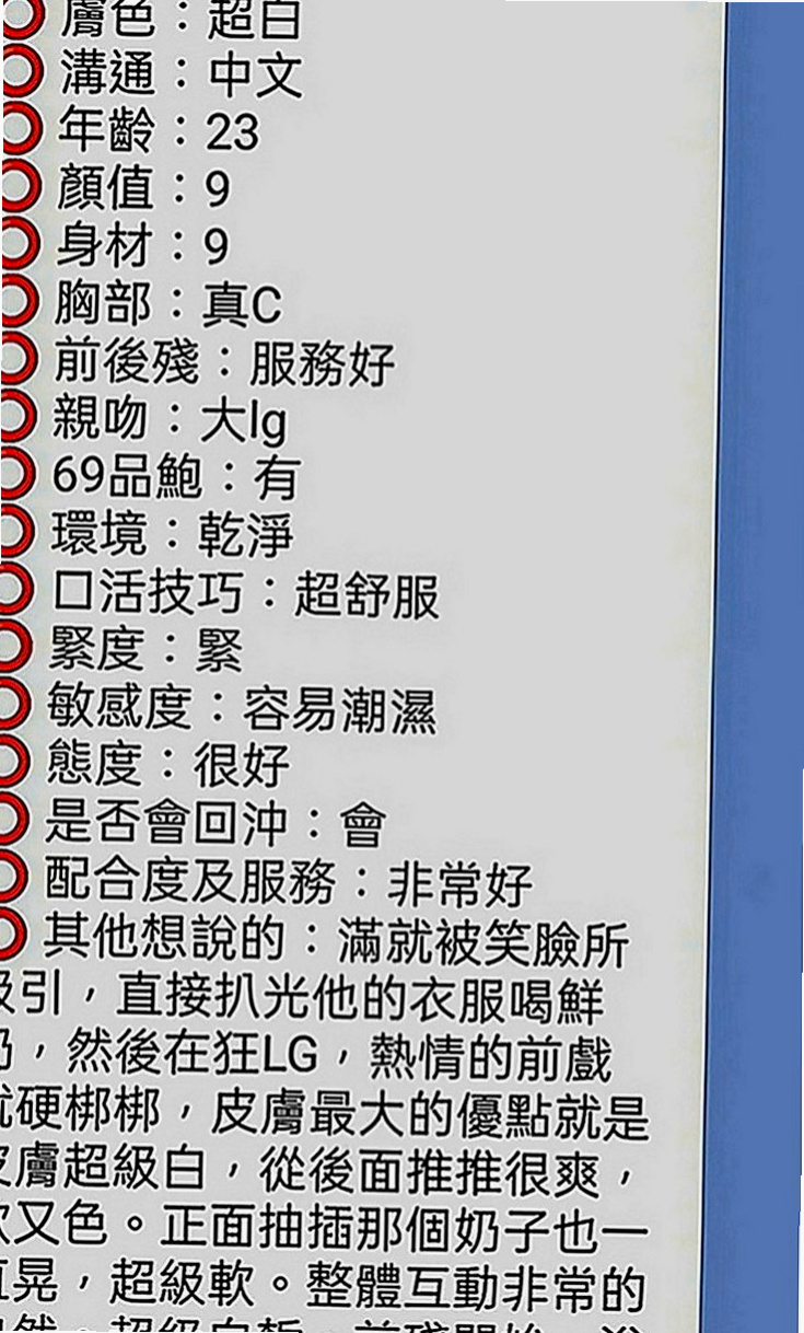 宜蘭按摩外送：白皙 |舞蹈系正妹|167cm|51kg|C罩杯|19歲|Lg +69 可品鮑魚大餐 還自己主動要求給她無套內射