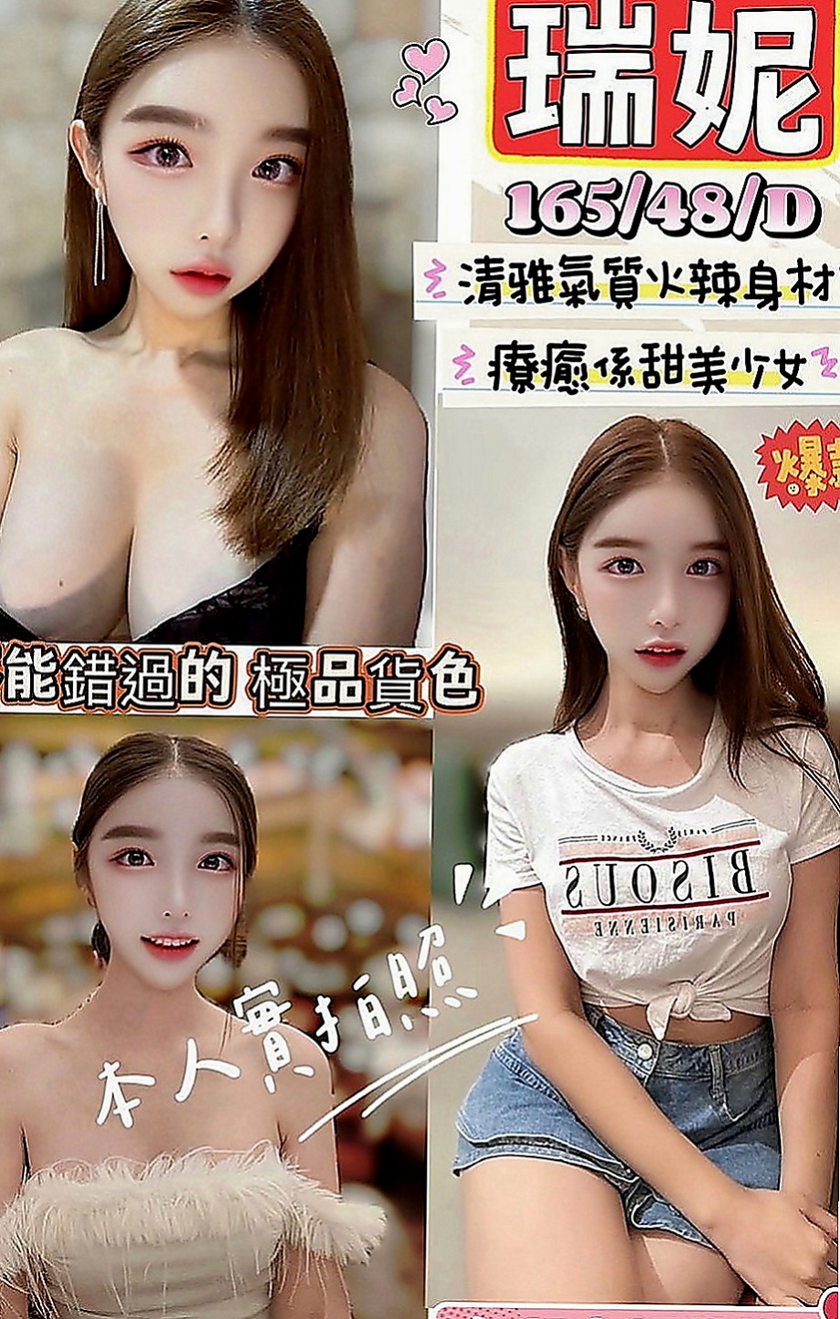 台南外送服務：甜甜 |高中正妹|167cm|51kg|D罩杯|19歲|對身體有什麽傷害，打飛機其實就是我們日常 說的手淫，手淫多其實是會傷身體的，