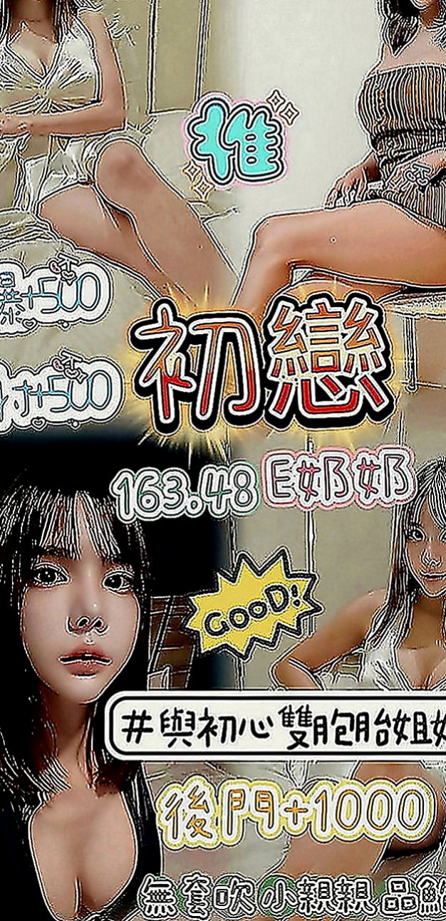 蘆竹外叫小姐：夏蓉 |在校老師|168cm|43kg|D罩杯|24歲|給你100%的好服務 需要哥哥多點耐心呵護