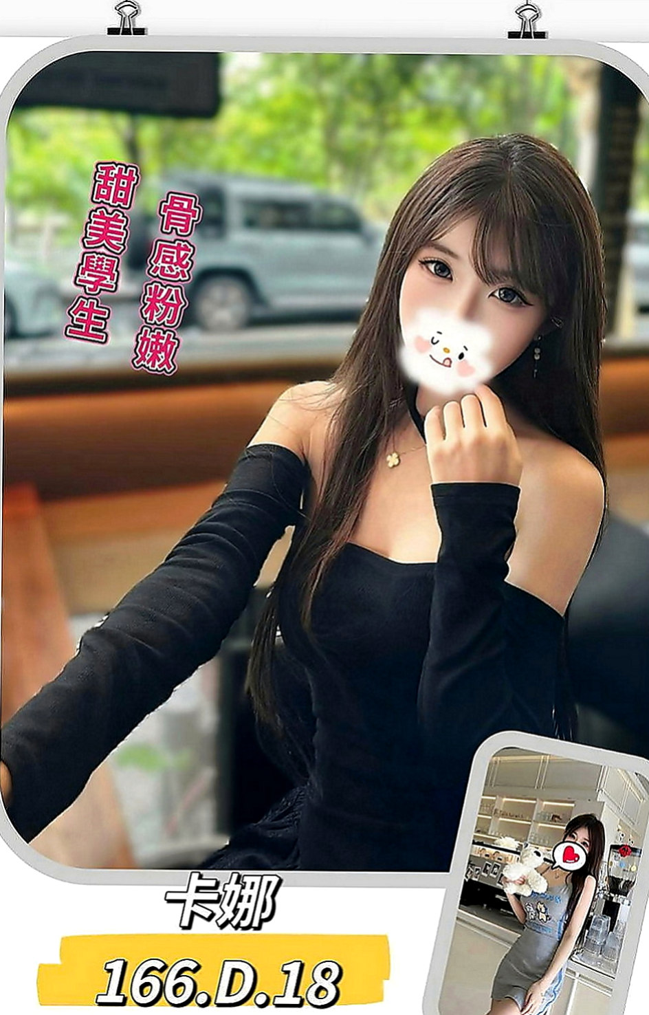 六龜小姐外出：婷婷 |奶茶妹妹私兼|165cm|46kg|C罩杯|23歲|慾望超強的女生哦 敢玩 大膽 超有女友FU的 客人評價：聲音好聽 叫聲很自然 非常的有感覺