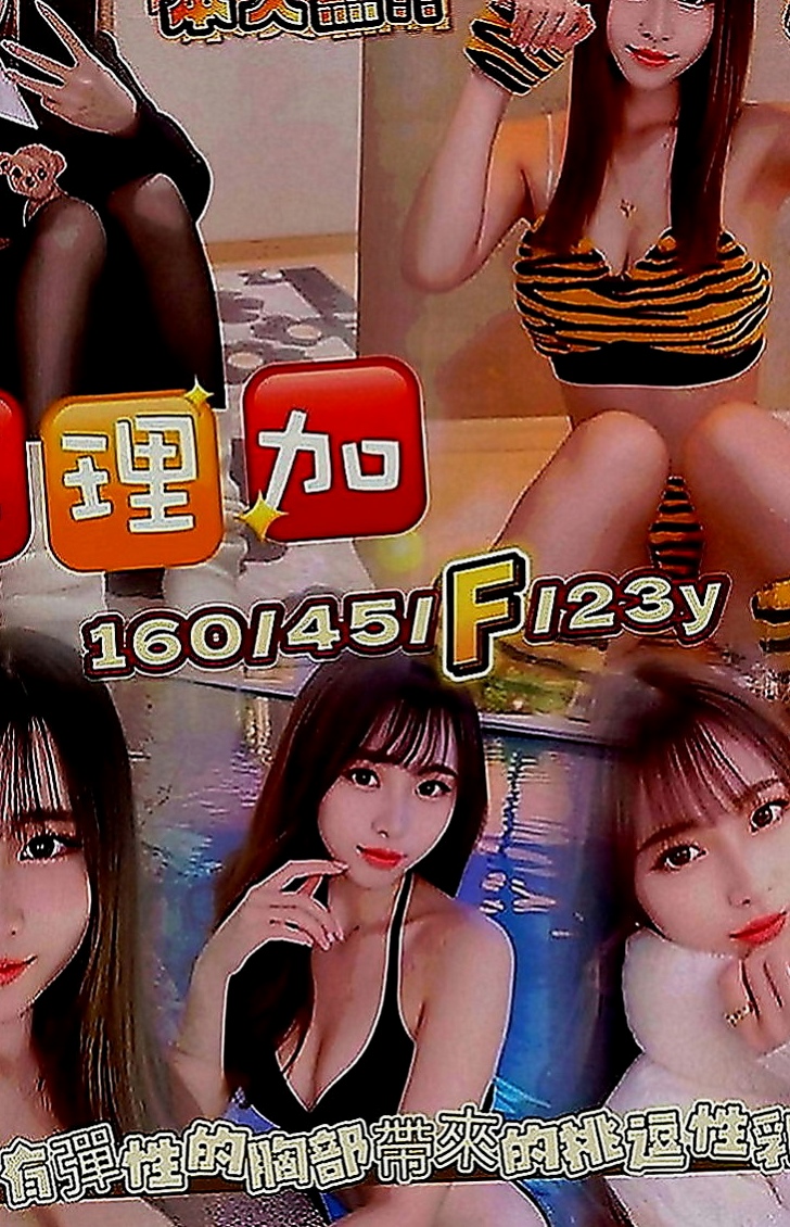 嘉義油壓：萍兒 |長腿妹|163cm|45kg|C罩杯|23歲|口碑好 身材好 服務貼心 殘廢澡~無套吹~挑戰你的床上功夫敏感的身體讓你體驗性愛高潮