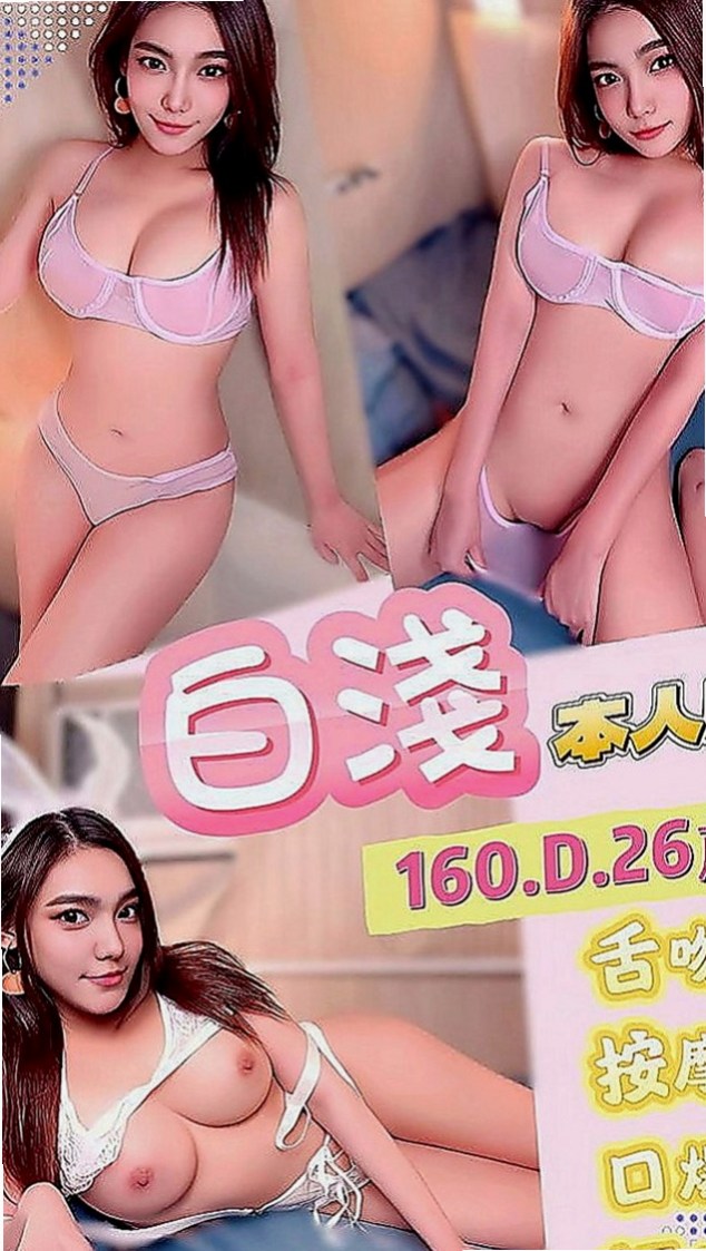 龜山外約茶：曉斐 |貴婦輕熟女|164cm|50kg|E罩杯|18歲|口交技術很好服務口碑高 不會挑客人服務   每個人都是用心對待 跟她做愛會讓你很爽