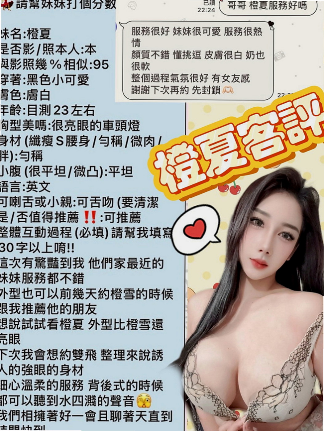 鶯歌外叫小姐：丫頭 |國際線空姐|163cm|49kg|C罩杯|21歲|小嘴很會吸 含住不放  口交慢慢吐精技巧很給力