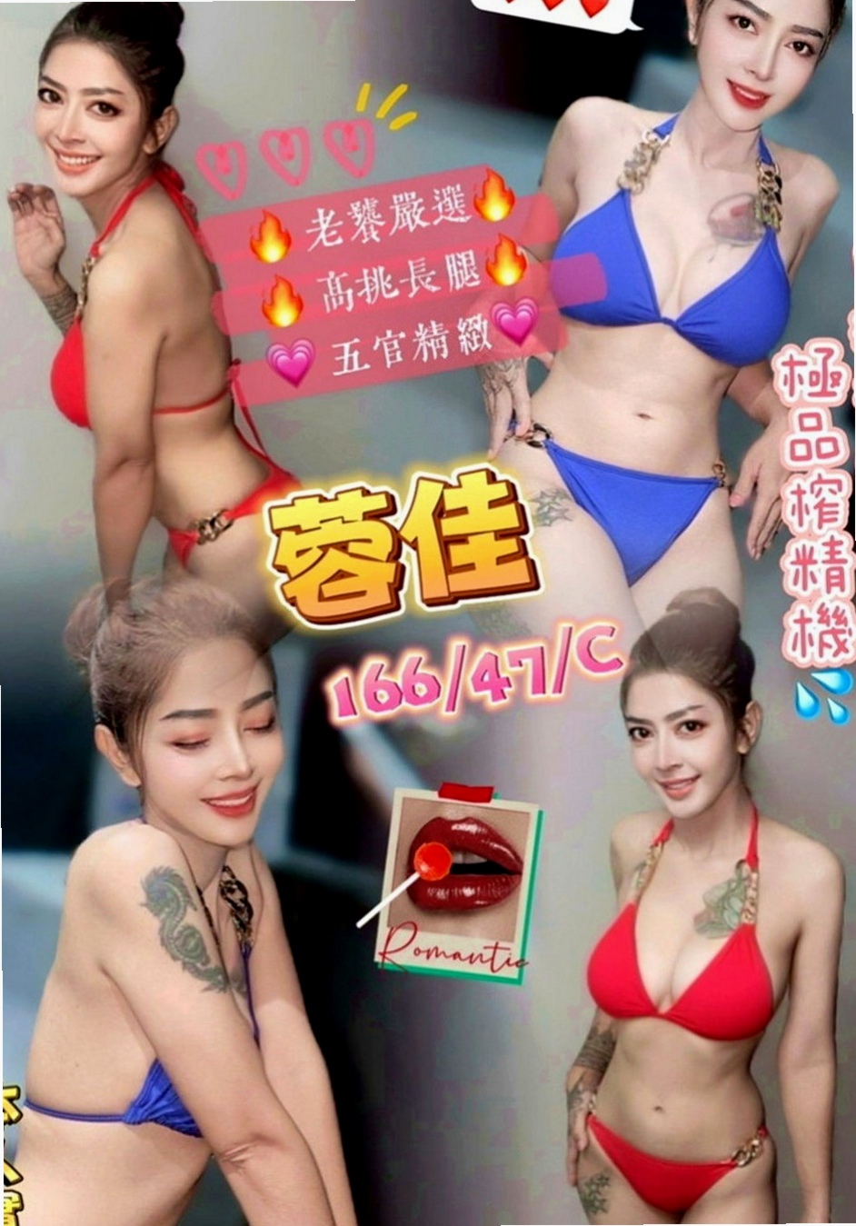 土城外約：薇笑 |爆乳護士|167cm|44kg|D罩杯|18歲|#E奶國光女神上線救助各位狼友  可配合變裝(情趣內衣請自備喔)